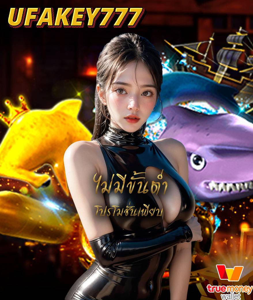 ufakey777